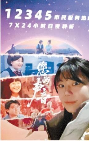 “洋北漂”看《您的声音》：见证北京治理智慧