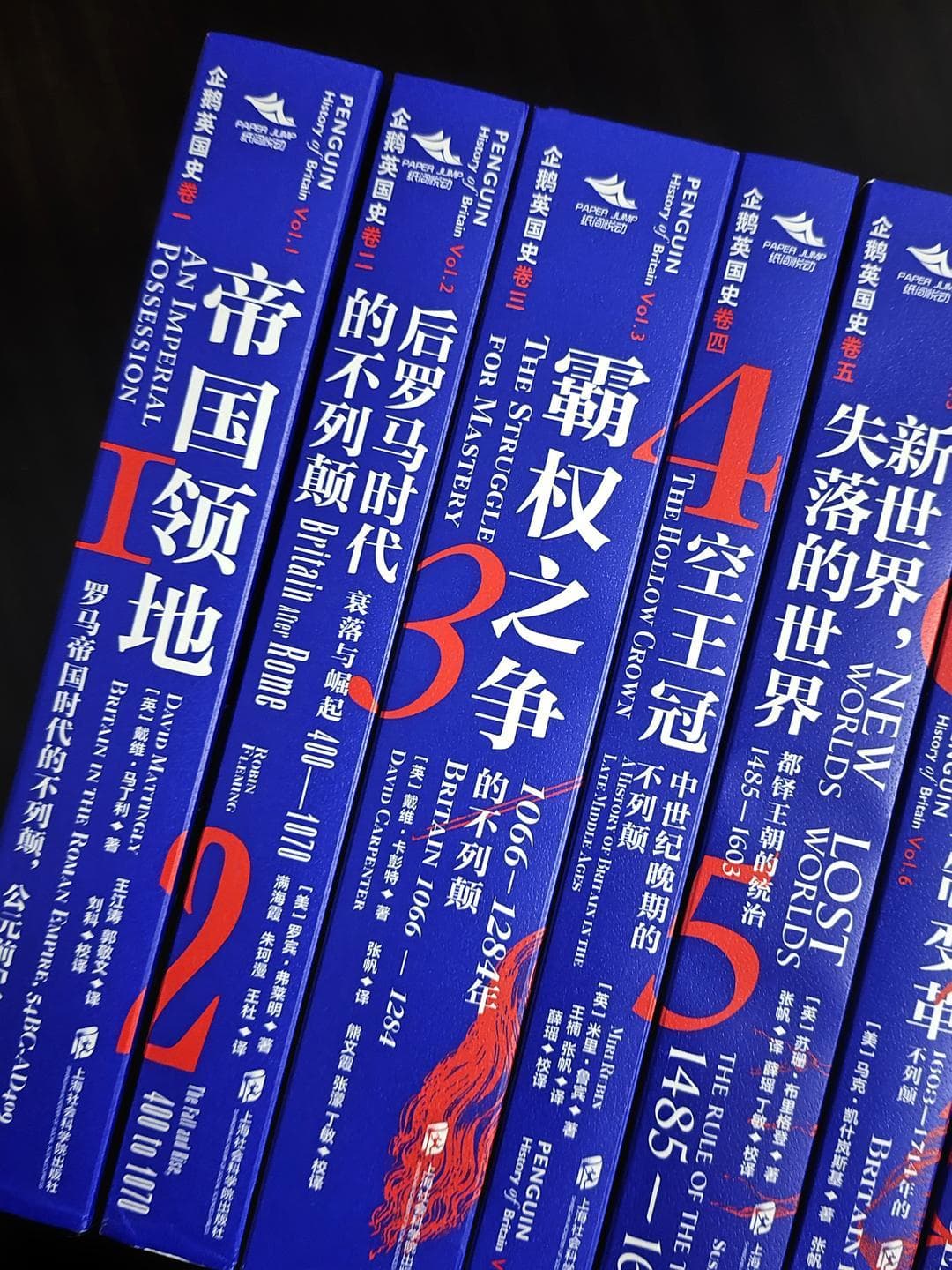 千年不列颠：读懂英国，就读懂了现代世界