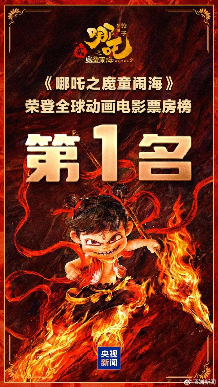 从“哪吒”到“哪吒”，中国动画打破的不仅是“成见”