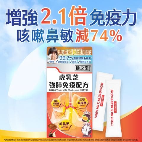 虎乳灵芝是什么？揭秘珍贵真菌的神奇功效