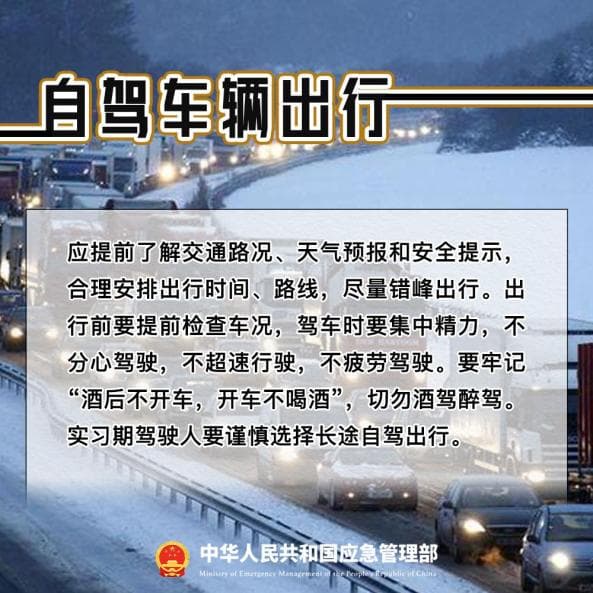 安全提示与法律“锦囊”伴您平安回家