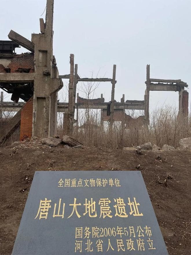 历史上的今天：唐山大地震