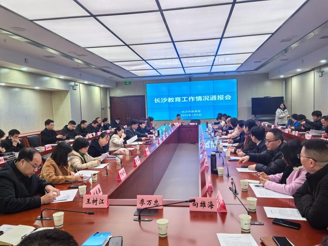 2025年长沙教育将有这些改变