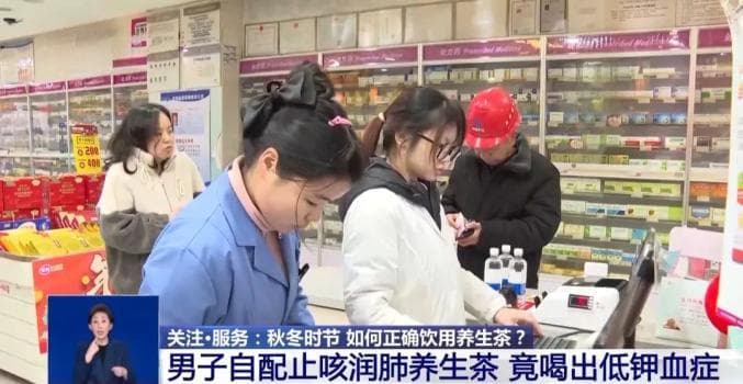 有副作用！有副作用！近期很多人在喝，医生提醒：喝错会出大事…