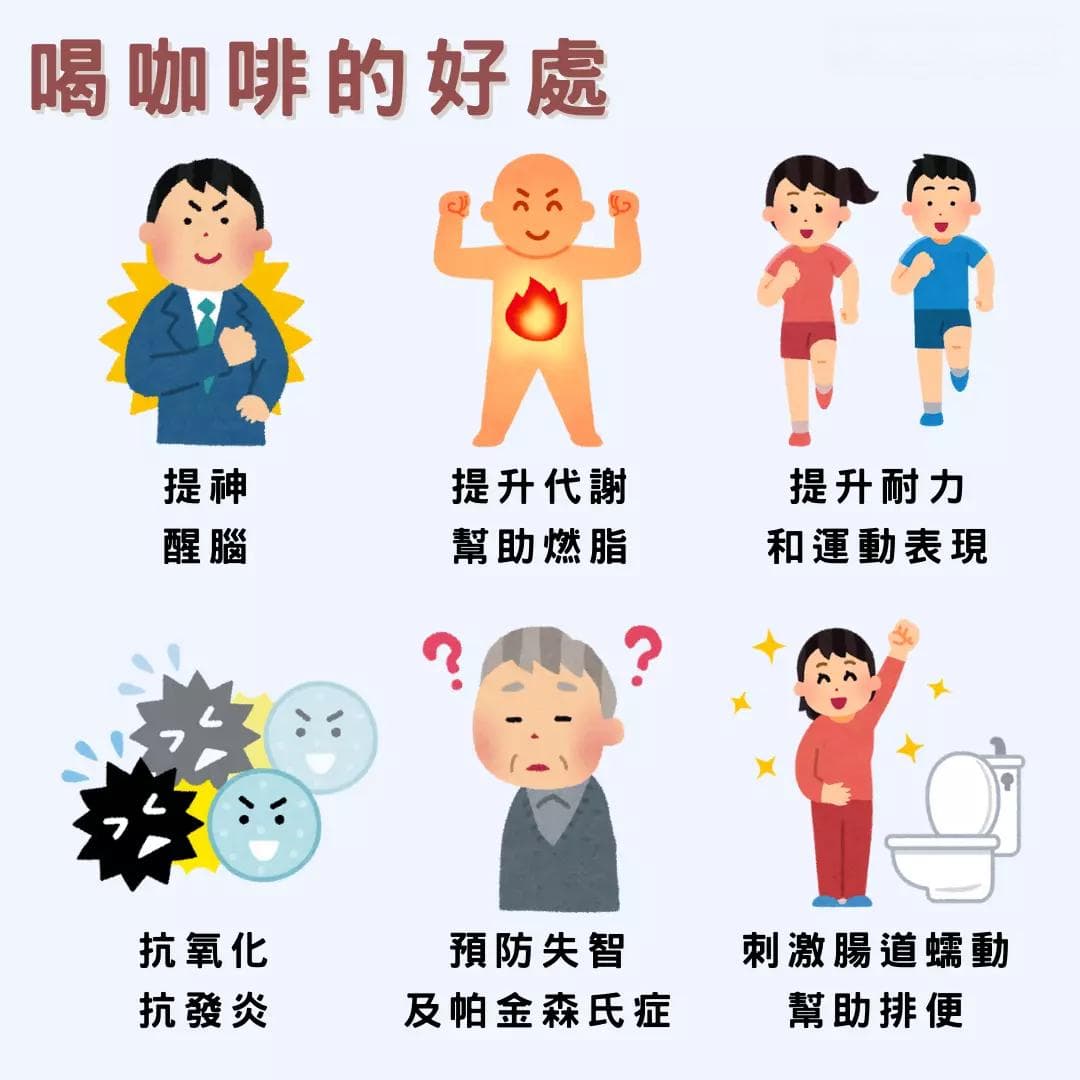咖啡一天喝多少？咖啡因过量会怎样吗？