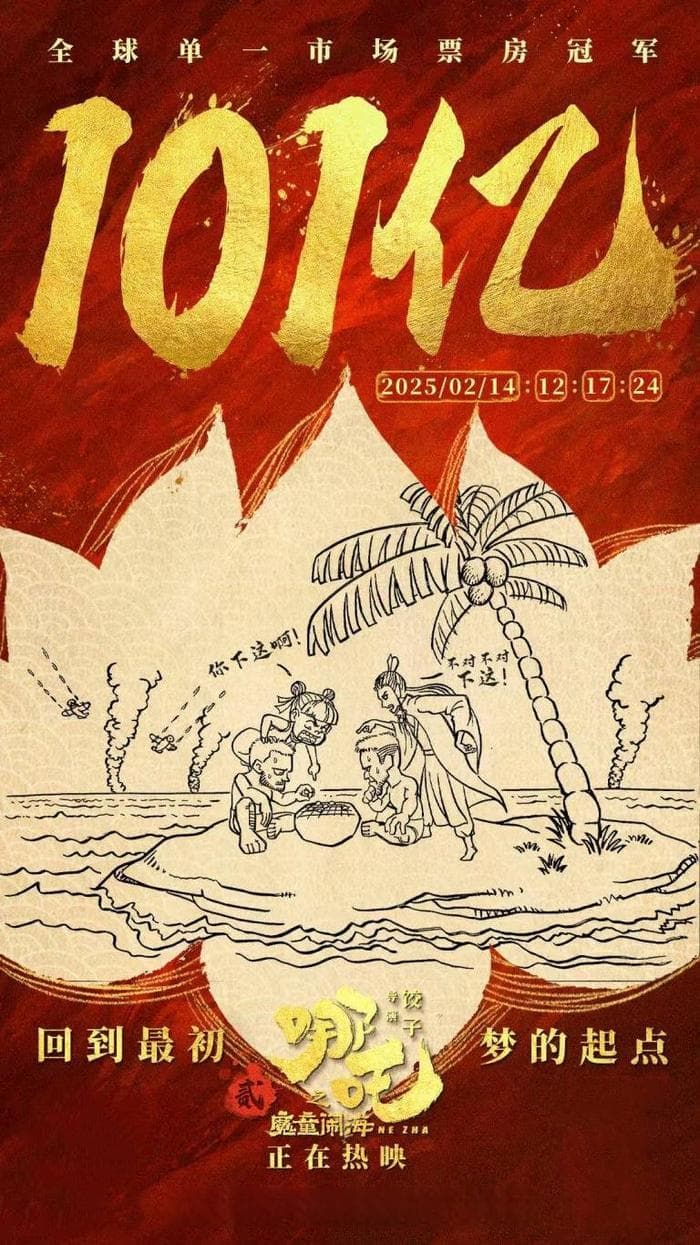 饺子登顶！我翻出来他的处女作《打，打个大西瓜》