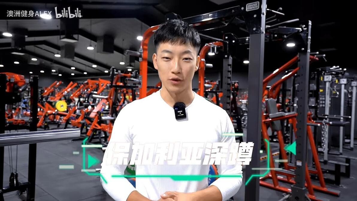 臀腿王牌动作｜保加利亚深蹲｜保姆级教学 (100%掌握)