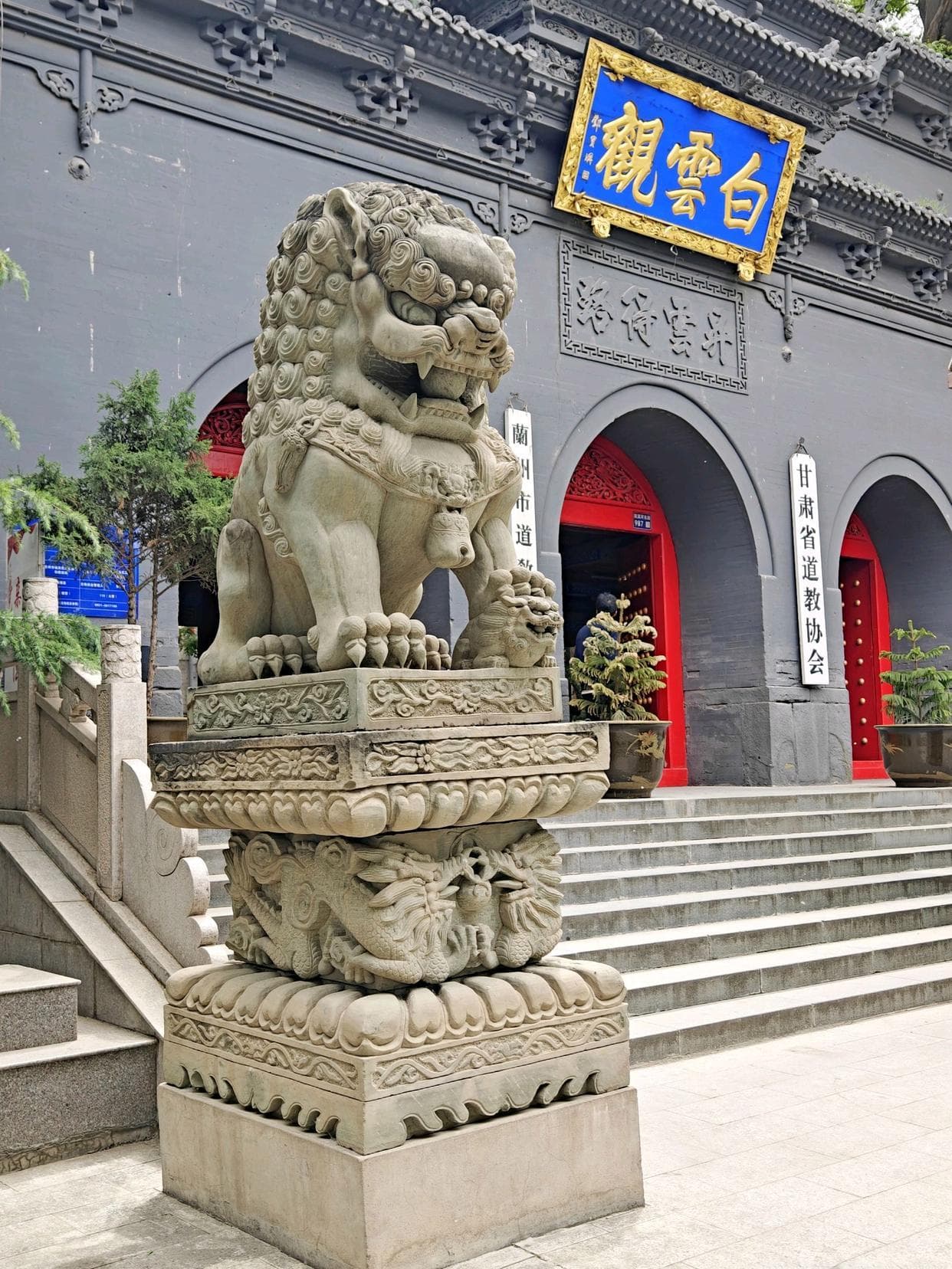 兰州：白云观