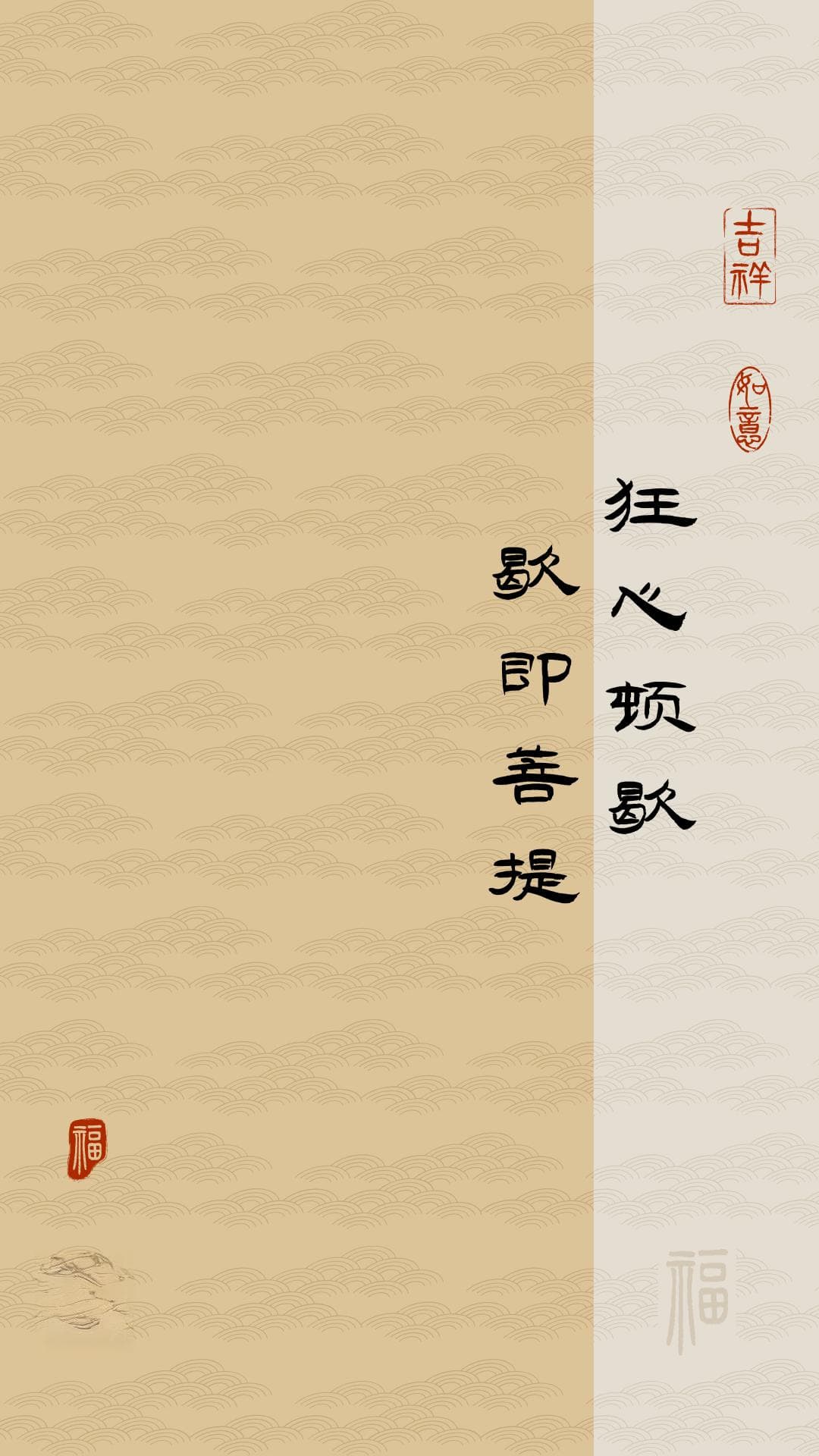 《楞严经》中越读越显深邃的偈语，一朝开悟，福泽绵长！