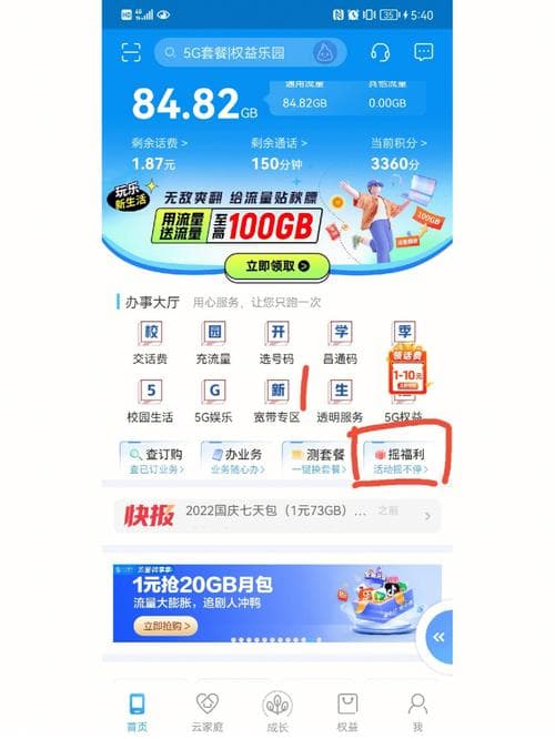 如何获得免费的流量卡，寻找隐藏的优惠渠道？