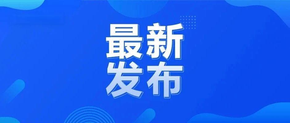 汽车以旧换新补贴审核要多久？官方回应来了
