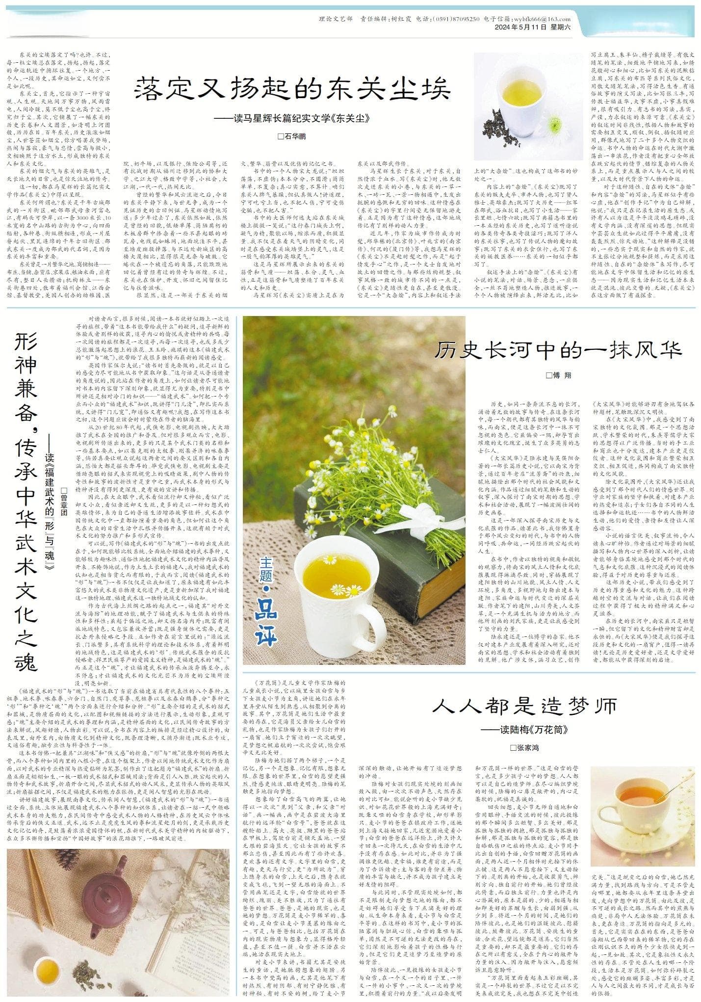 《东关尘》：一个福建古城街区的繁华落寞史