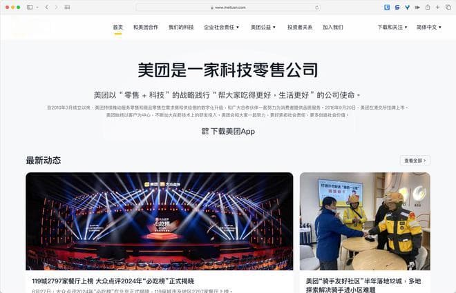 还有人“上网站”吗？闲鱼网页版回归，去哪儿停止服务！
