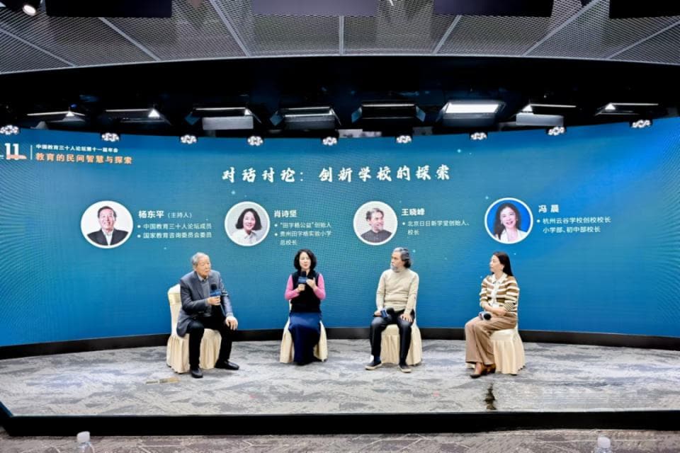 教育多样化的未来路径往何处去？一起来看这些创新学校的探索