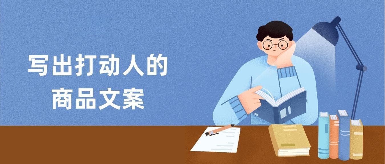 如何快速写出吸引人的小红书文案
