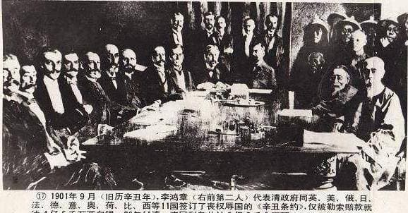 《辛丑条约》的赔款清朝还款十年就灭亡了，剩余的赔款如何处置？