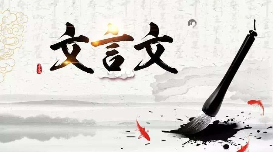 这些文言文固定结构，记住 = 高分！