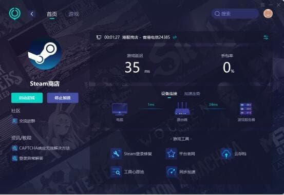 Steam无法登录？这份解决指南请收好