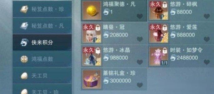 目前最值钱的游戏装备是什么 盘点游戏中最贵的装备排行榜前十名