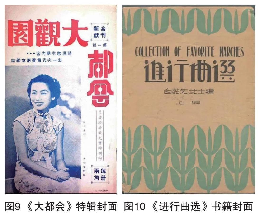 宋体字在美术字设计中的造型和应用