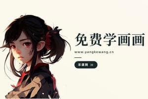 薄涂系古风插画的绘画逻辑