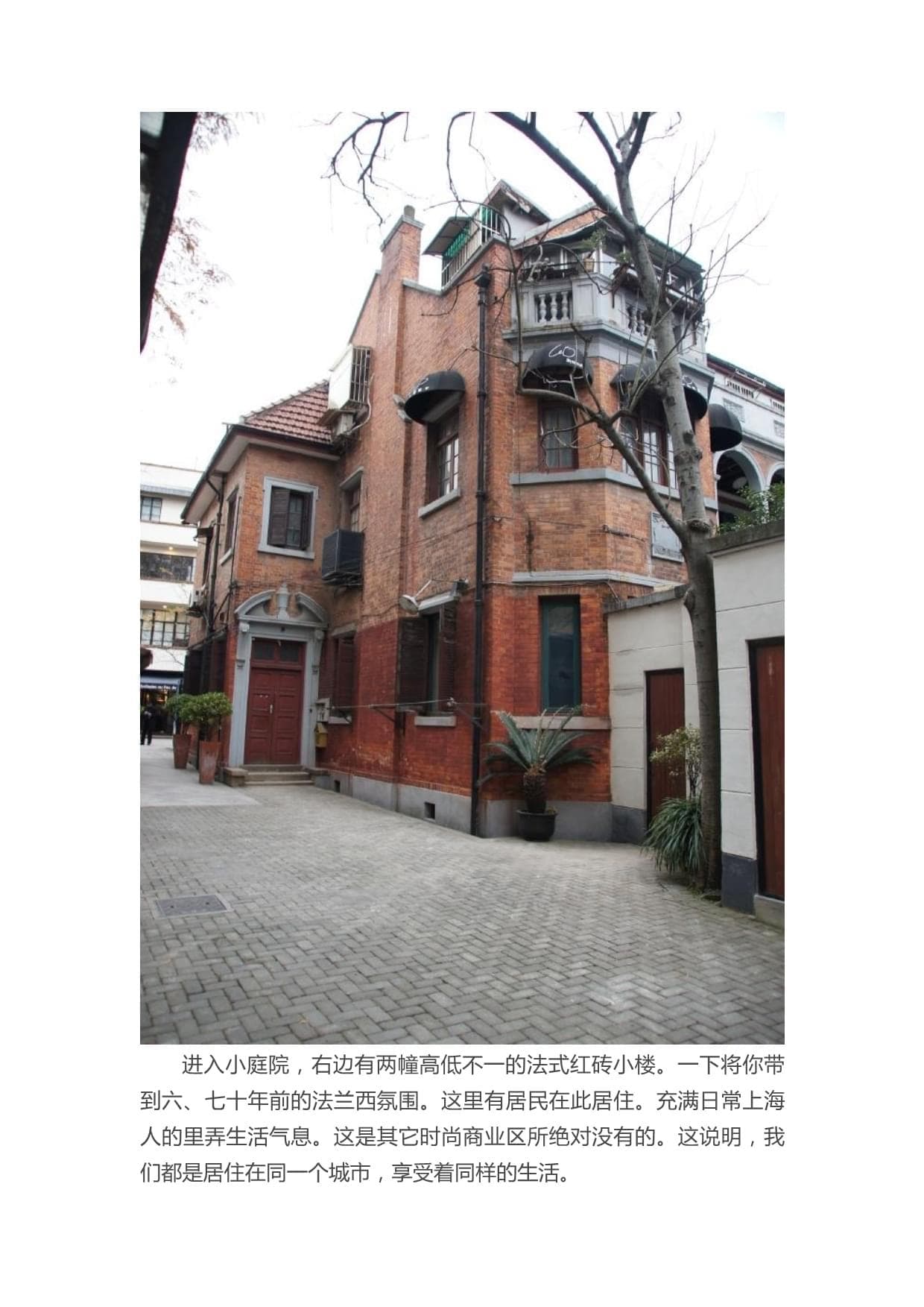 武康路376号武康庭