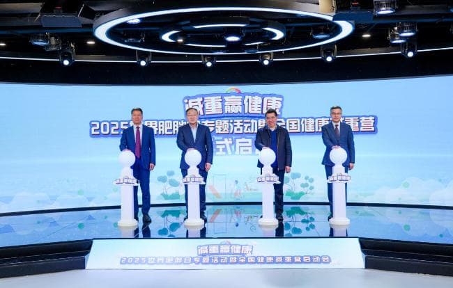 因人而异 全国健康减重营将探索制定科学健康减重方案