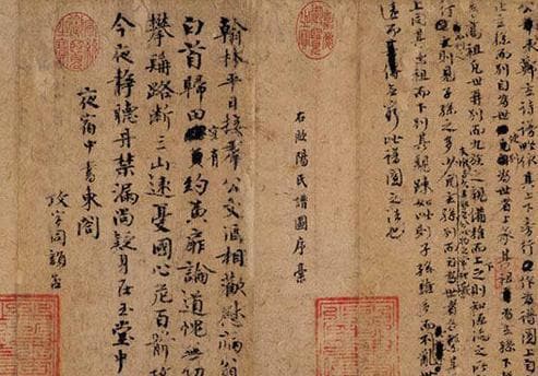中书省：从汉代到明清的中枢官署演变史