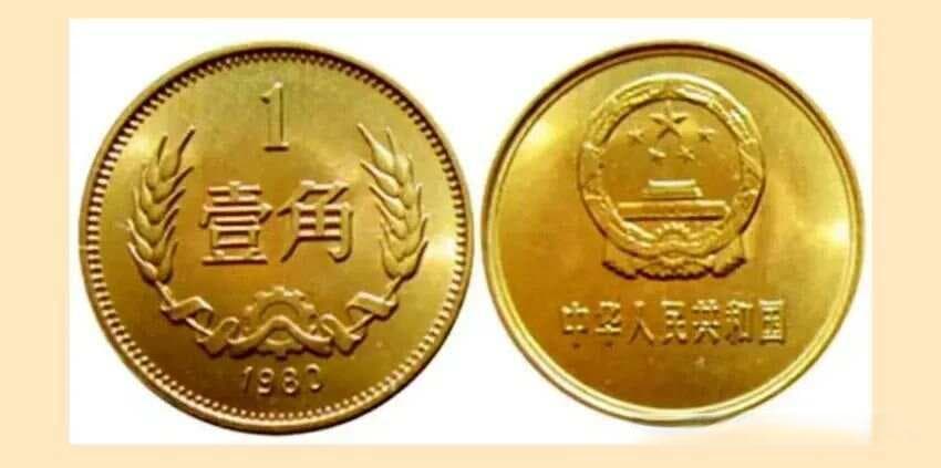 1986年长城币壹圆：价值12万的“硬币之王”，你家有吗？