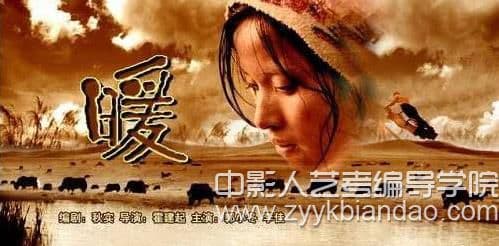 电影《暖》的视听语言分析