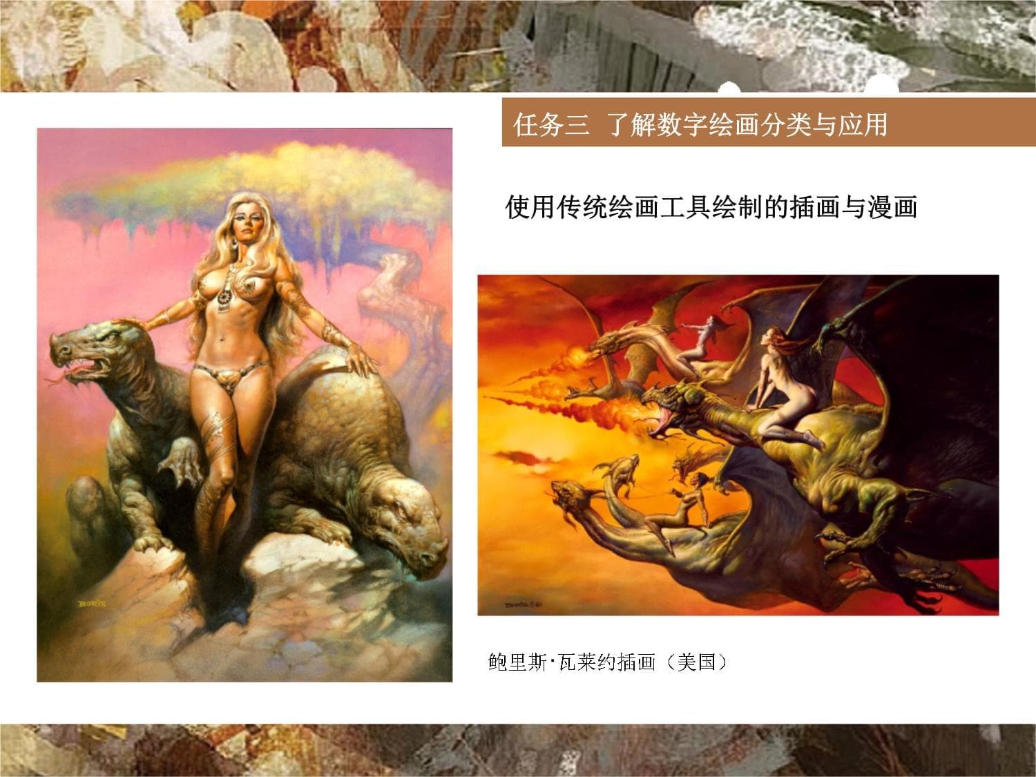 数字绘画基础教程-01入门篇-数字绘画概述