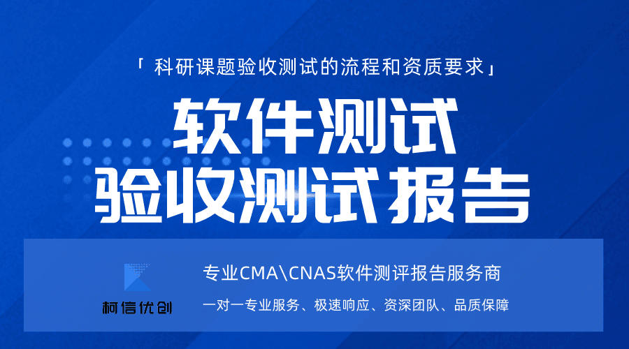 科研课题结题验收需要准备哪些材料