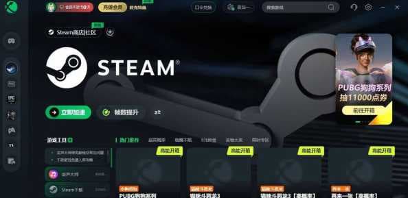 Windows 11系统下Steam安装与游戏下载全攻略