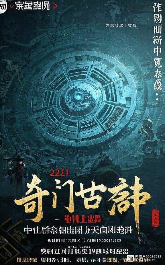 探秘奇门遁甲：古老智慧的神秘回响
