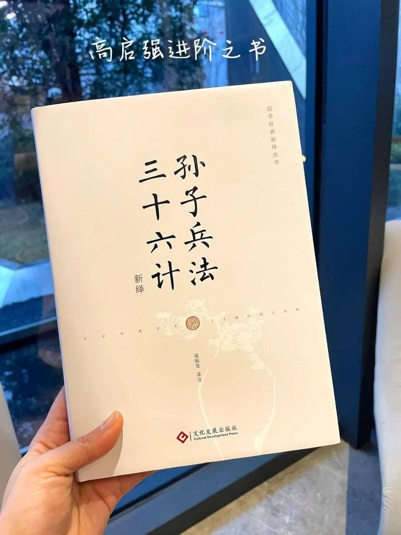 孙子兵法与三十六计：两部兵书的异同解析