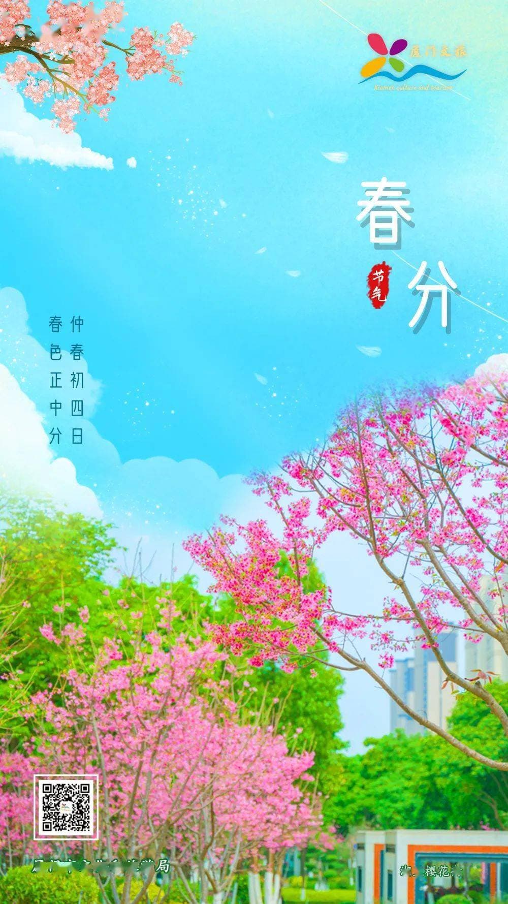 厦门春季美食全攻略：从薄饼到青团，品味鹭岛春日味道