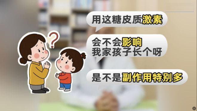 “激素偏见”困住孩子呼吸？医生科普来破局！