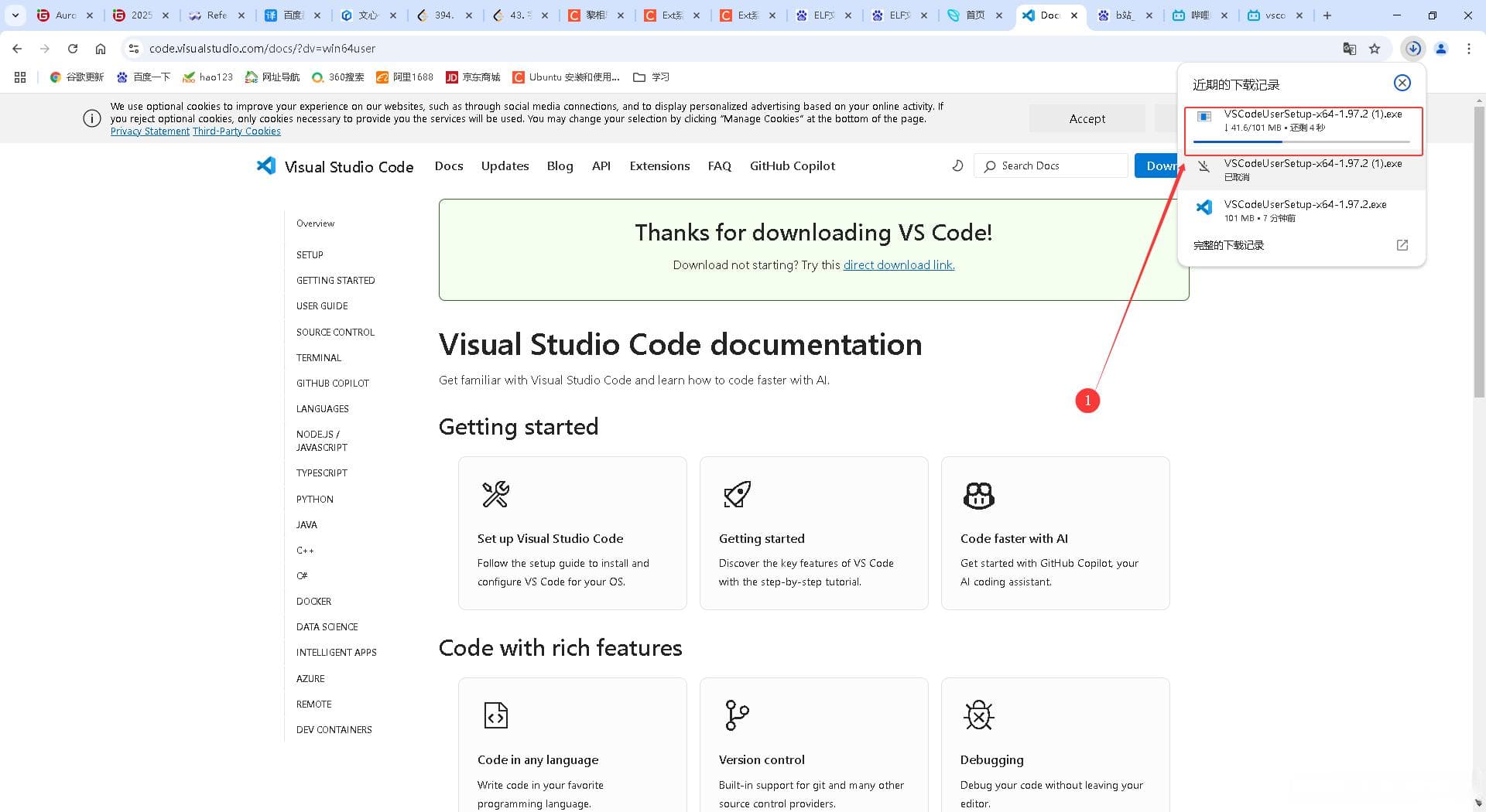 VS Code 如何搭建C/C++开发环境