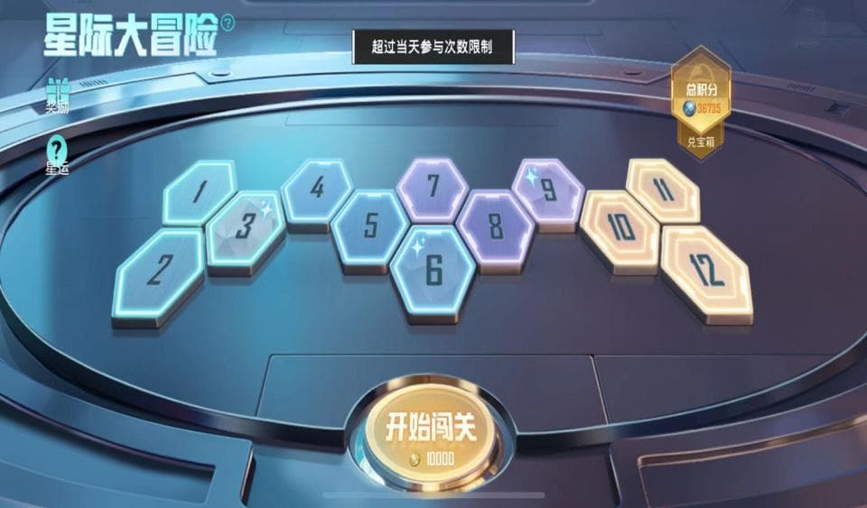 和平精英金币抽奖新玩法：这样选能多得3万积分