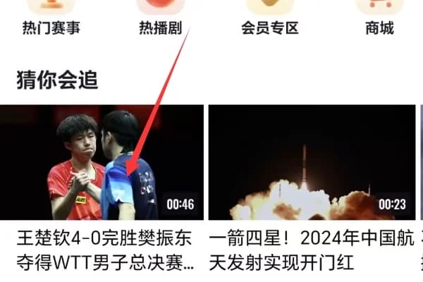 央视频投屏教程：如何将视频投屏到电视上