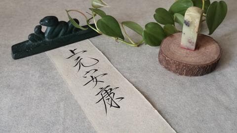 探寻“平安喜乐”的深层含义