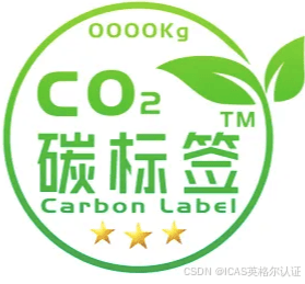 碳标签加快构建企业绿色品牌