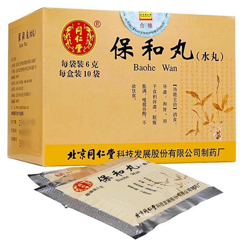 保和丸(水丸)的功效、副作用与注意事项