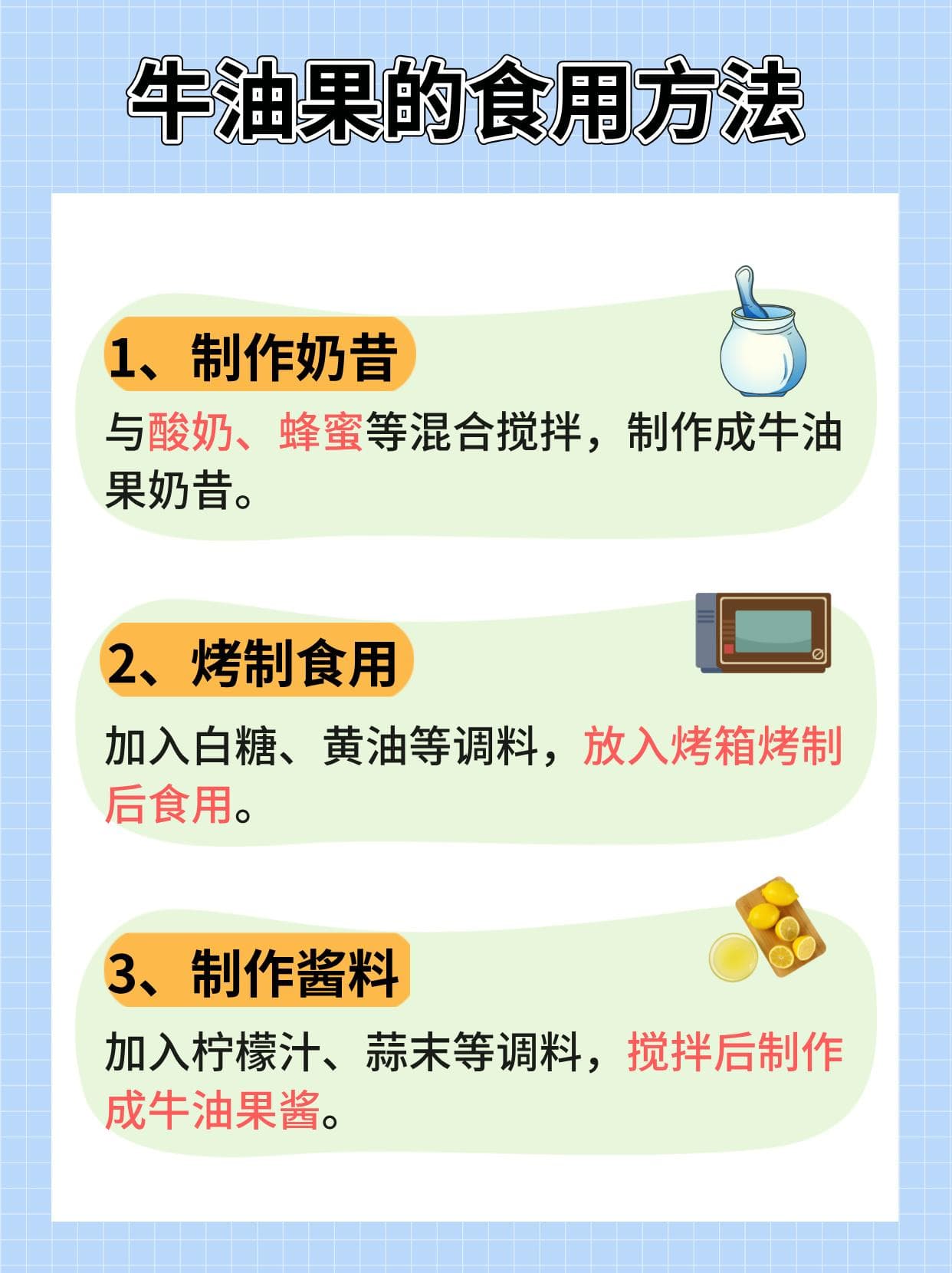 牛油果：营养丰富，健康益处多