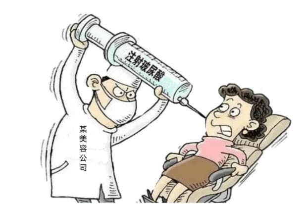 医美之殇，如何维权？