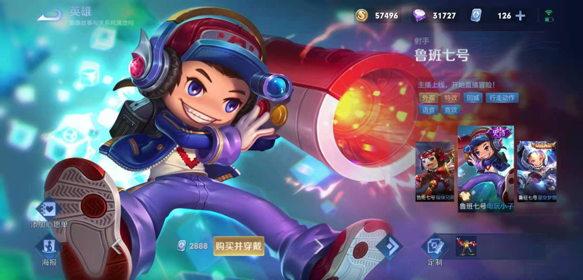 王者荣耀S23鲁班七号可以出破晓吗 鲁班出装选择探讨