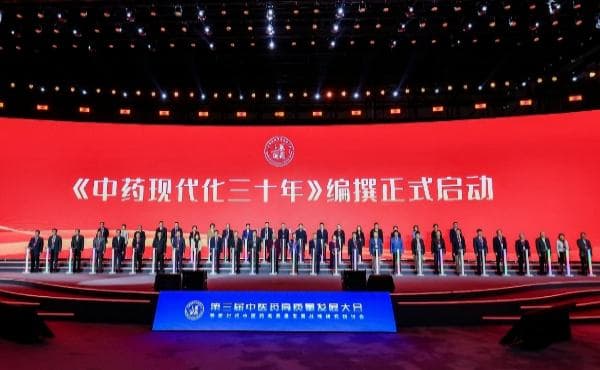 张伯礼院士：《中药现代化三十年》编写启动