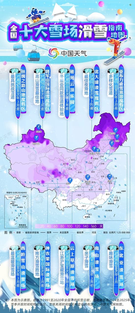 又是一年滑雪季！全国十大雪场滑雪指南地图来了 看这个冬天去哪玩