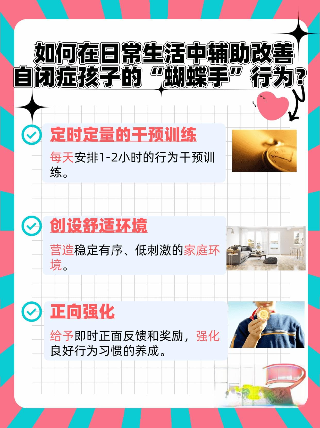 自闭症孩子蝴蝶手现象：独特表现背后的关爱解读