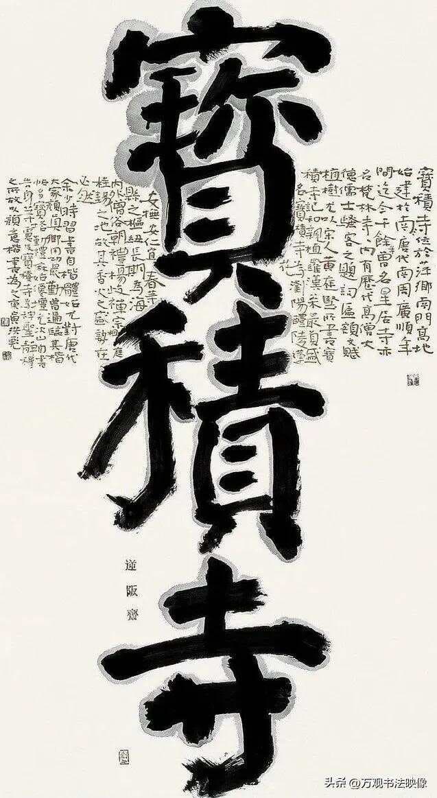 当代楷书的发展困境与破局之道